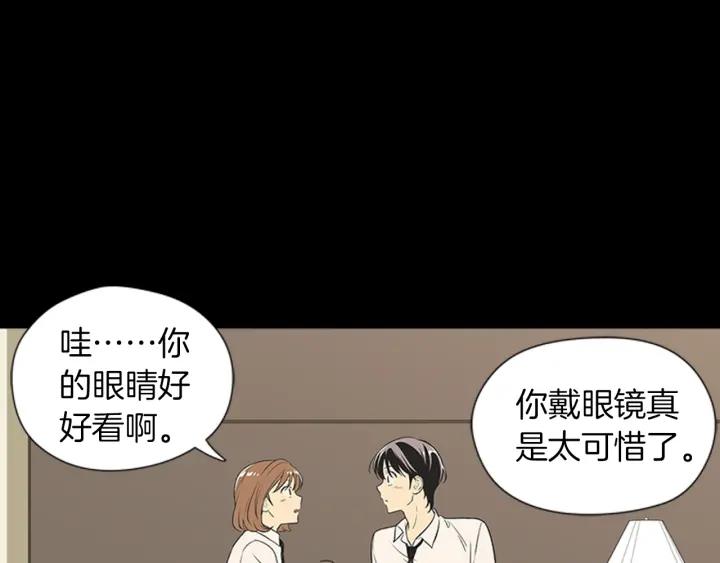 《不能恋爱的房间》第65话 真的要住在一起了 第54页