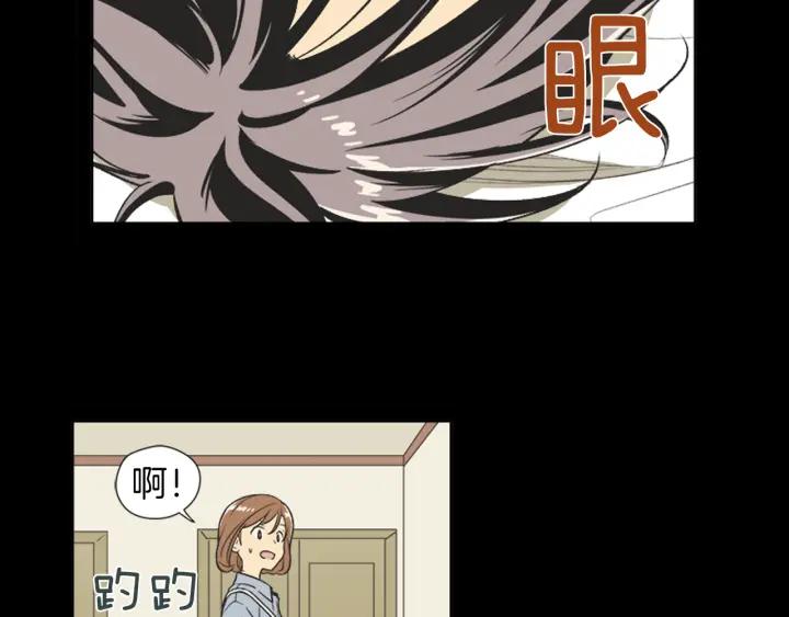 《不能恋爱的房间》第65话 真的要住在一起了 第59页