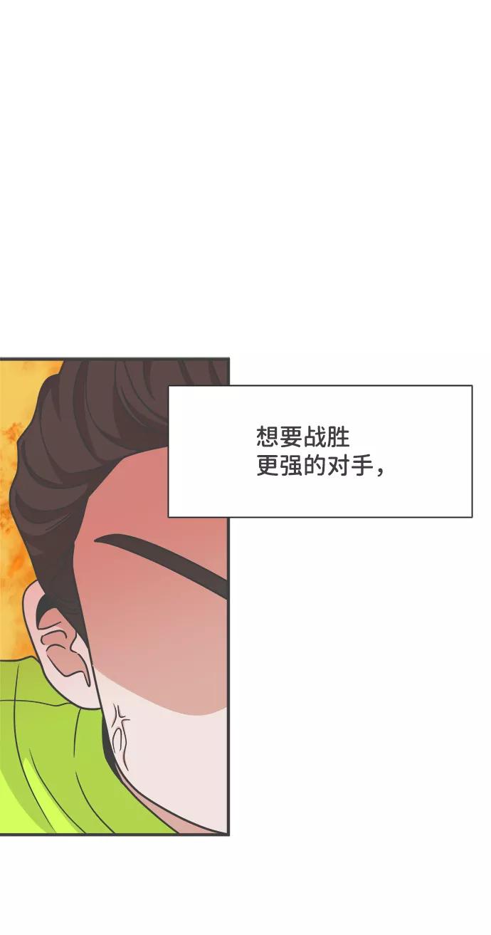 《正值青春的我们》[第87话] 公开恋爱（2） 第36页