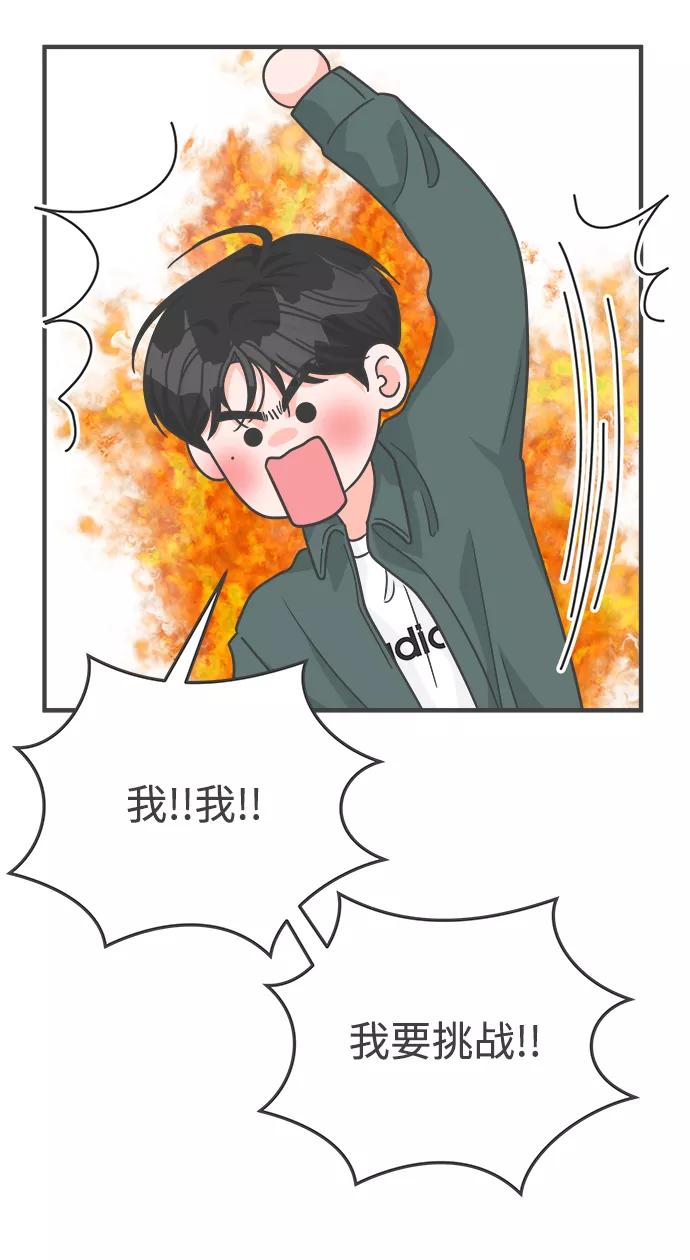 《正值青春的我们》[第87话] 公开恋爱（2） 第24页