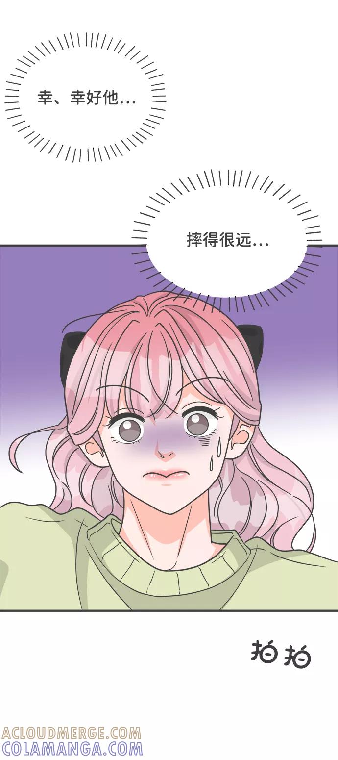 《正值青春的我们》[第87话] 公开恋爱（2） 第10页
