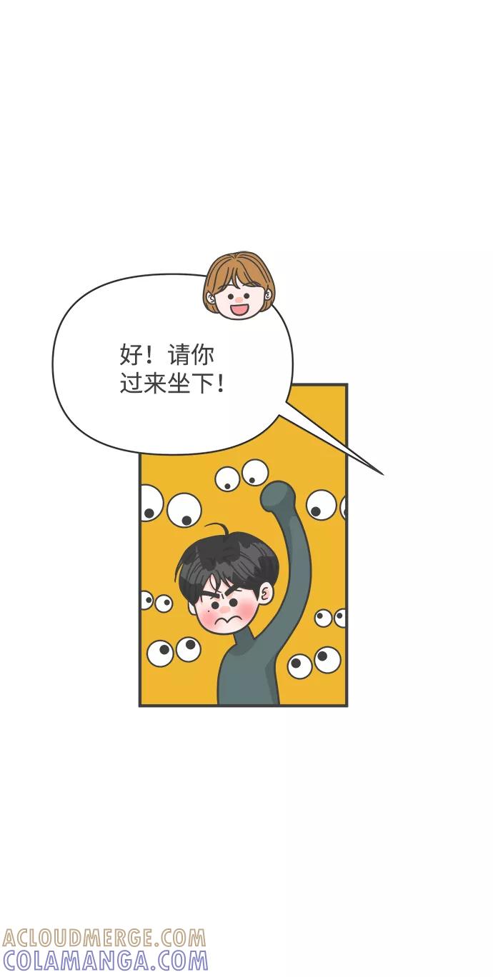 《正值青春的我们》[第87话] 公开恋爱（2） 第25页