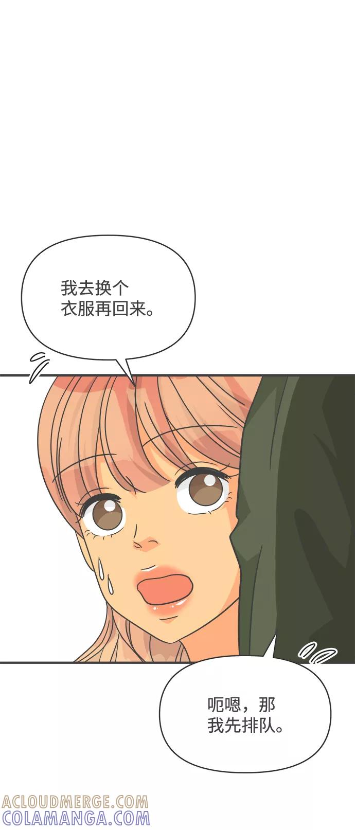 《正值青春的我们》[第87话] 公开恋爱（2） 第61页
