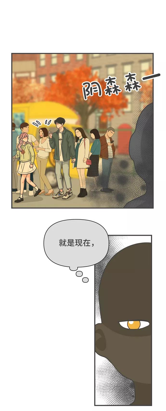《正值青春的我们》[第87话] 公开恋爱（2） 第62页
