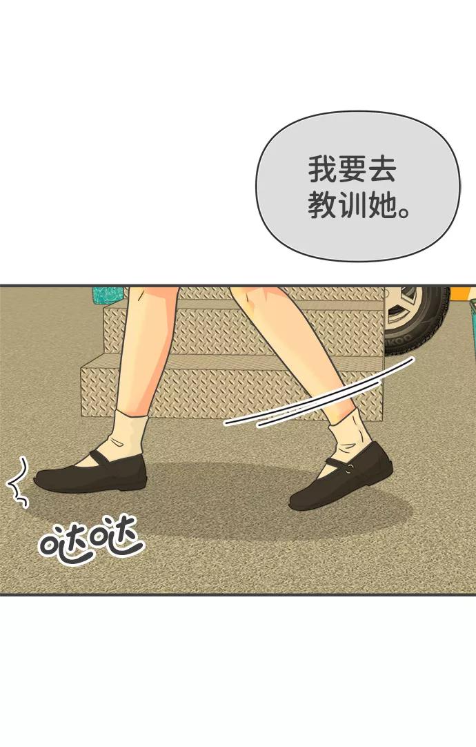《正值青春的我们》[第87话] 公开恋爱（2） 第63页