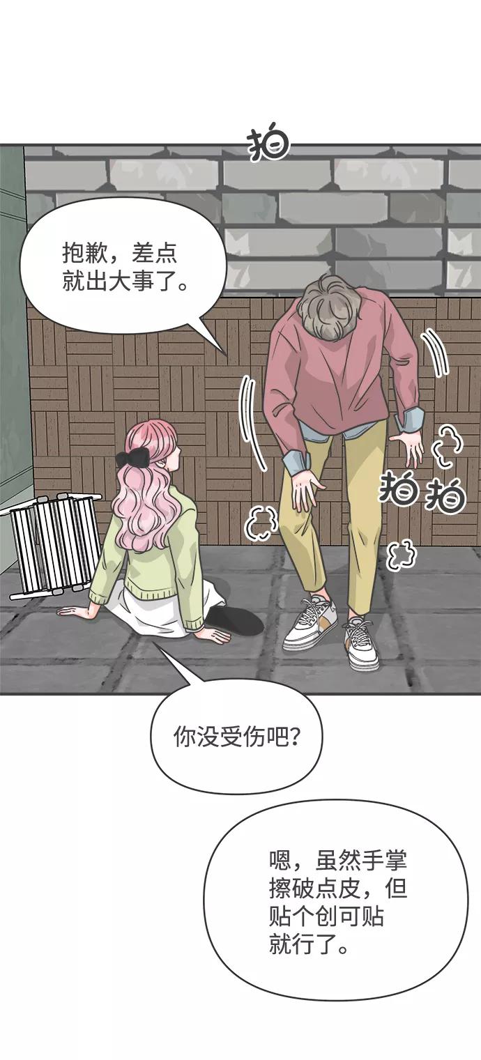 《正值青春的我们》[第87话] 公开恋爱（2） 第11页