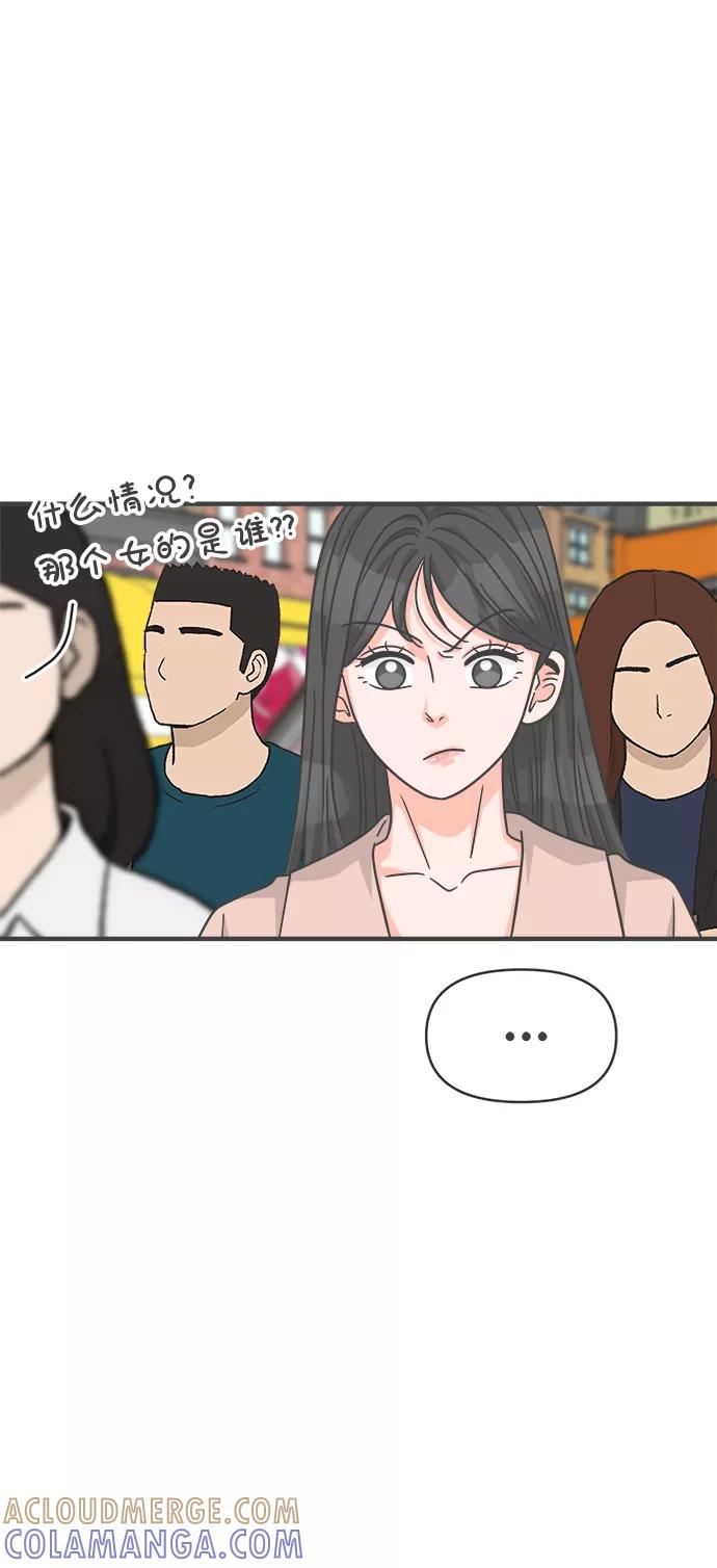 《正值青春的我们》[第87话] 公开恋爱（2） 第49页