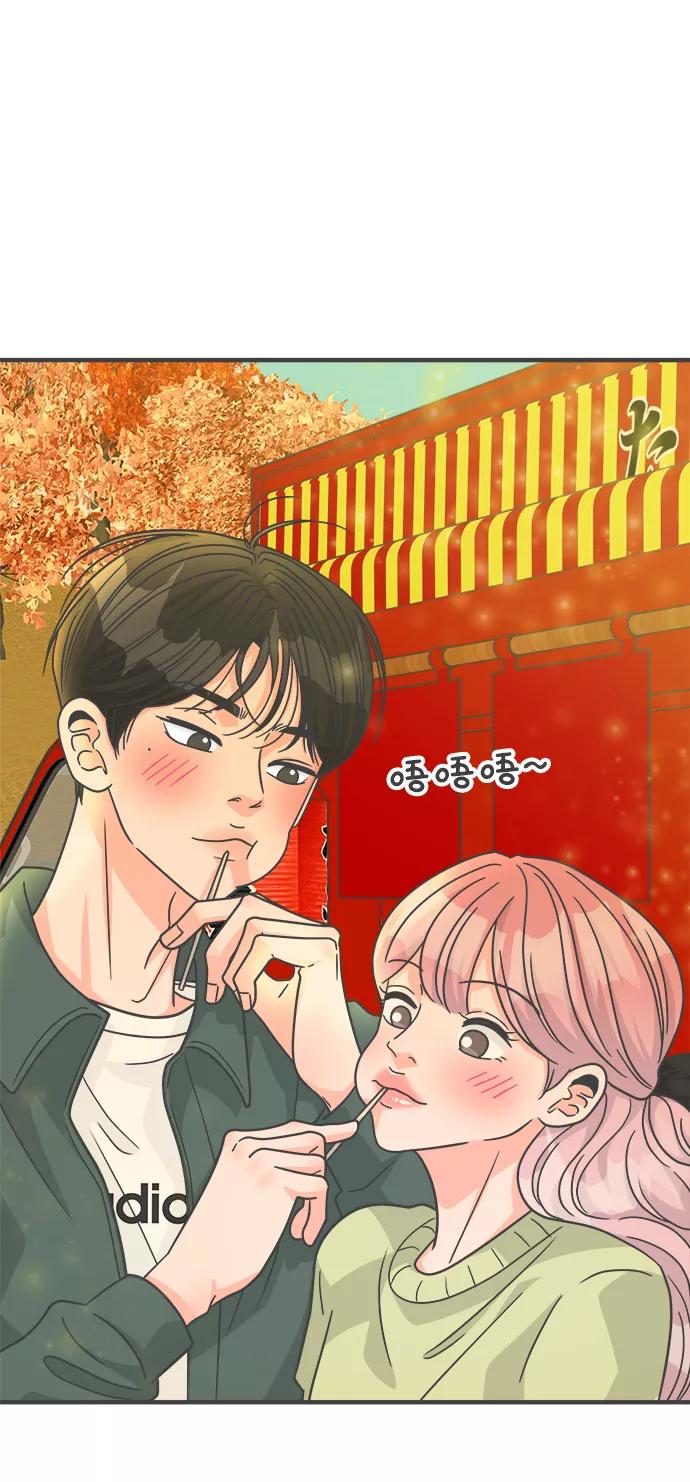 《正值青春的我们》[第87话] 公开恋爱（2） 第54页