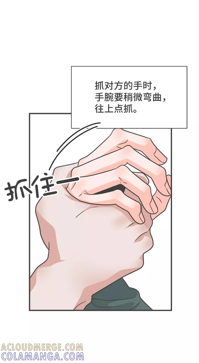 《正值青春的我们》[第87话] 公开恋爱（2） 第31页