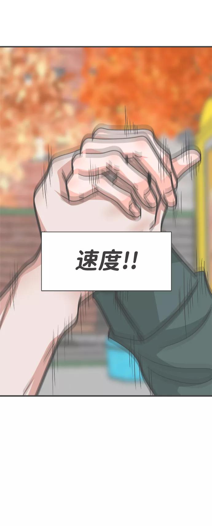 《正值青春的我们》[第87话] 公开恋爱（2） 第35页