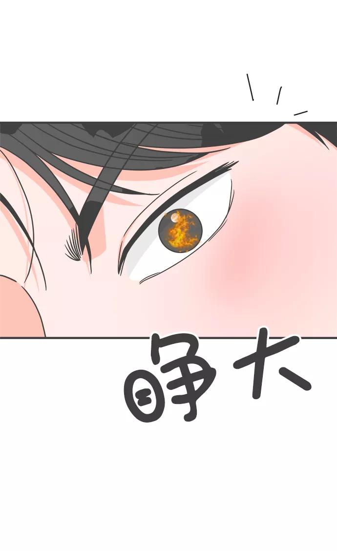 《正值青春的我们》[第87话] 公开恋爱（2） 第23页