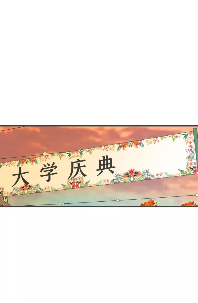 《正值青春的我们》[第87话] 公开恋爱（2） 第51页