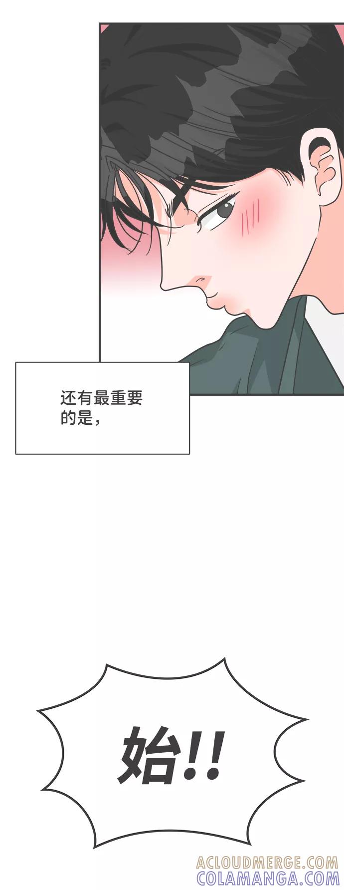《正值青春的我们》[第87话] 公开恋爱（2） 第34页