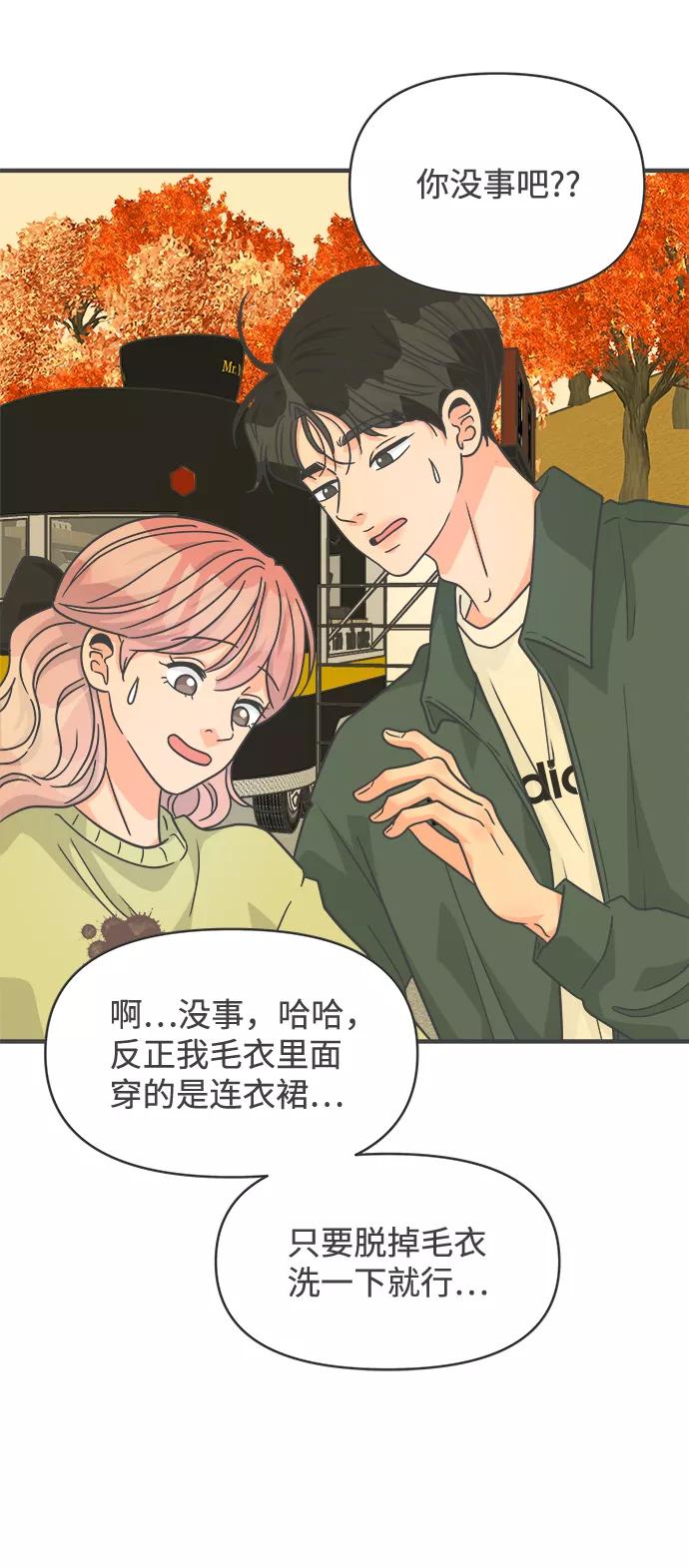 《正值青春的我们》[第87话] 公开恋爱（2） 第60页
