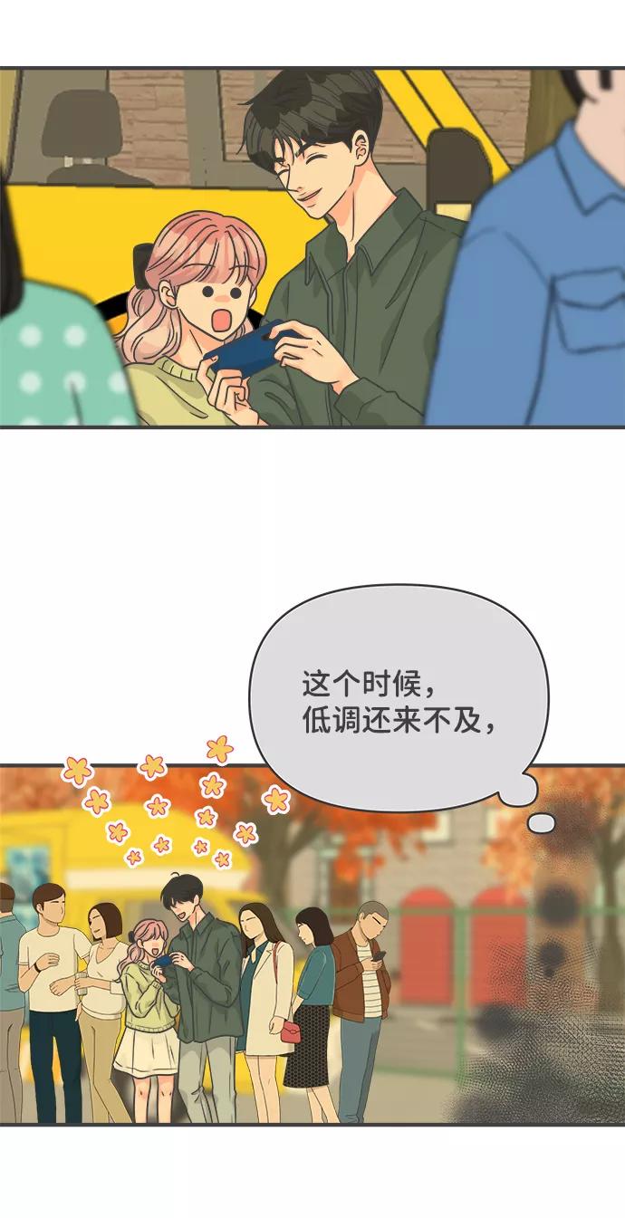 《正值青春的我们》[第87话] 公开恋爱（2） 第56页