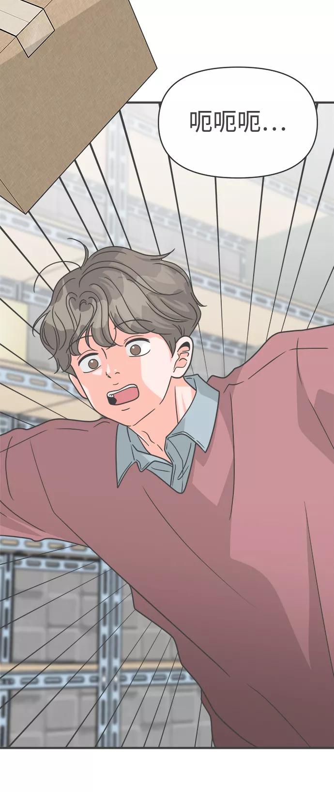 《正值青春的我们》[第87话] 公开恋爱（2） 第2页