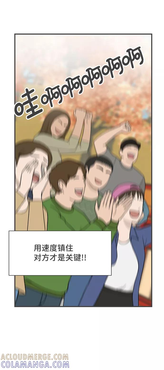 《正值青春的我们》[第87话] 公开恋爱（2） 第37页