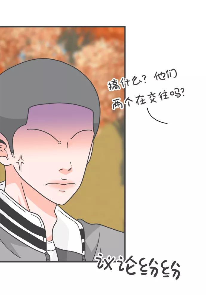 《正值青春的我们》[第87话] 公开恋爱（2） 第48页
