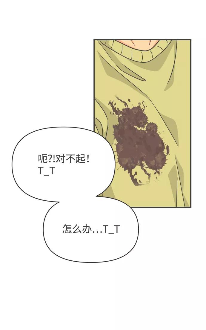 《正值青春的我们》[第87话] 公开恋爱（2） 第59页