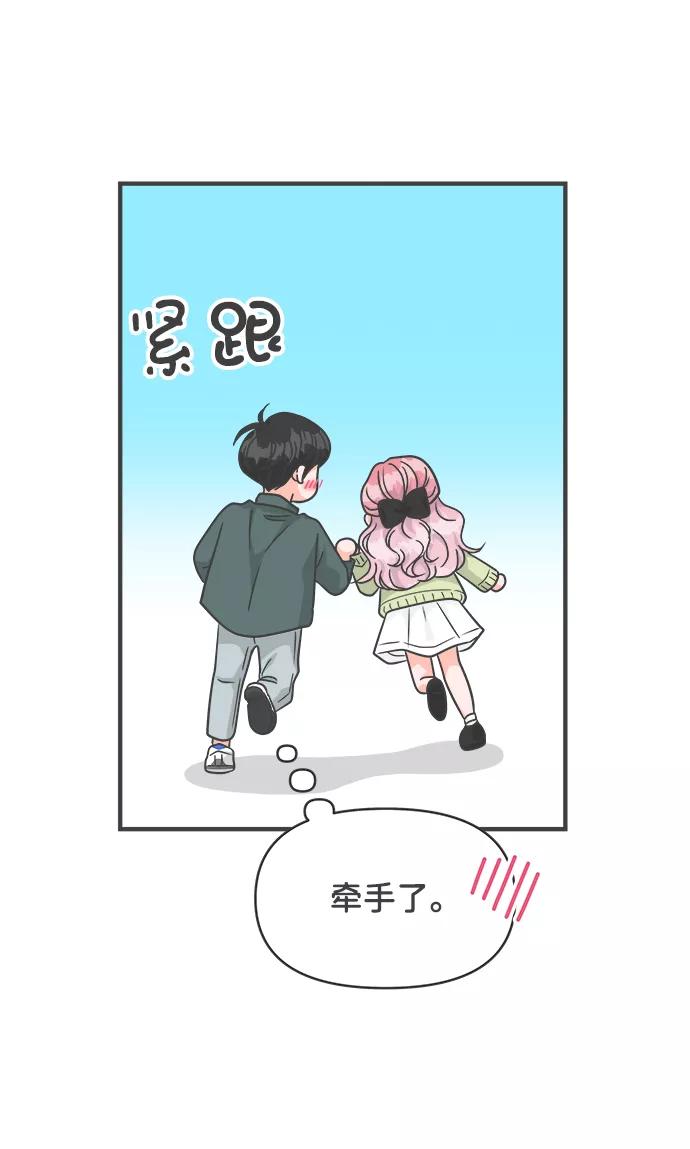 《正值青春的我们》[第87话] 公开恋爱（2） 第50页