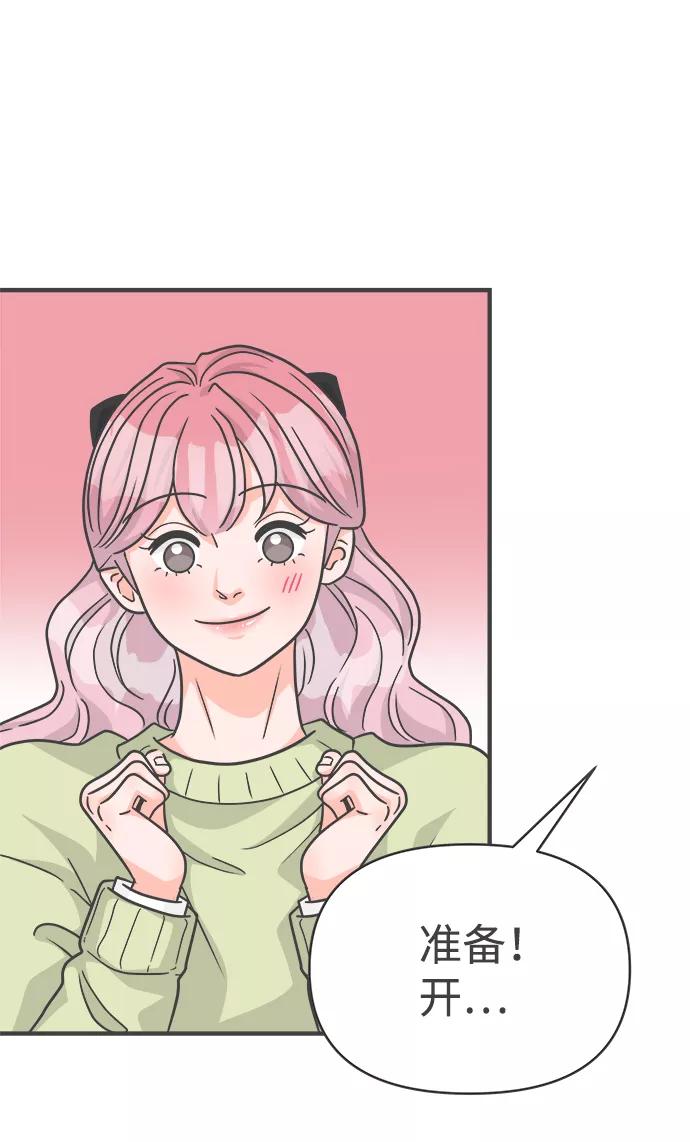 《正值青春的我们》[第87话] 公开恋爱（2） 第33页