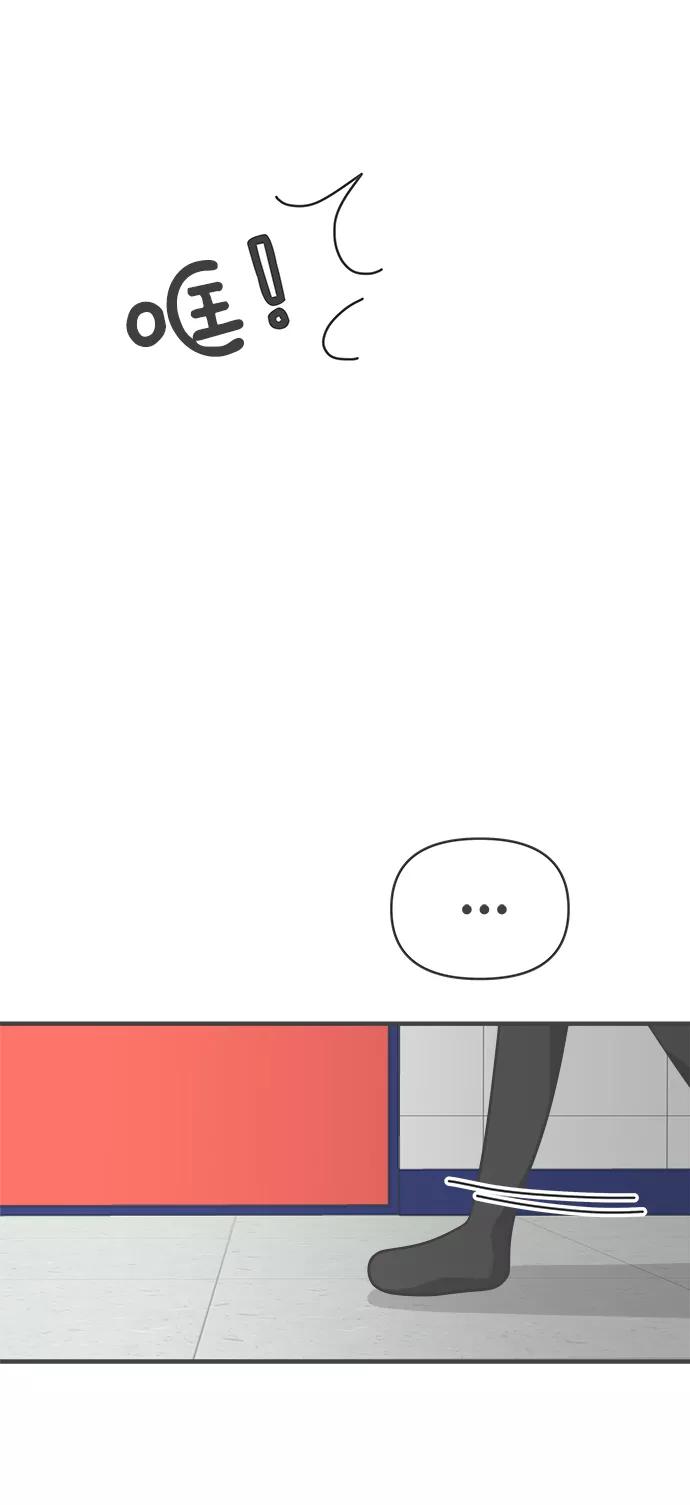 《正值青春的我们》[第88话] 公开恋爱（3） 第12页