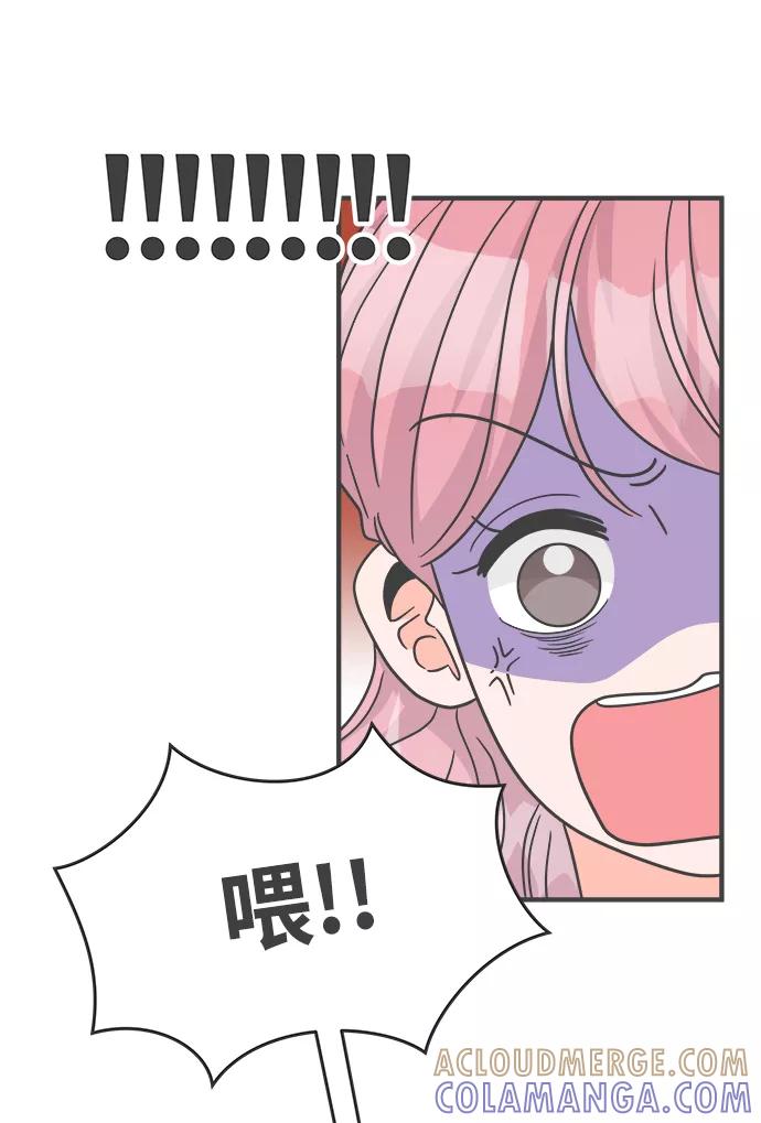 《正值青春的我们》[第88话] 公开恋爱（3） 第49页