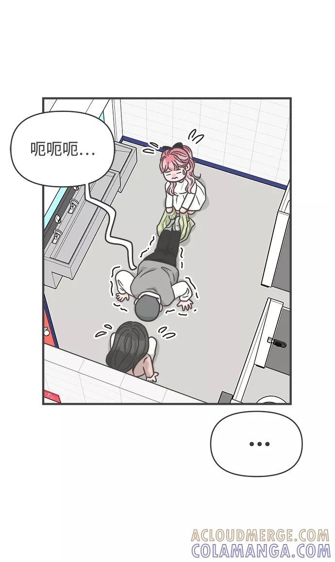 《正值青春的我们》[第88话] 公开恋爱（3） 第61页