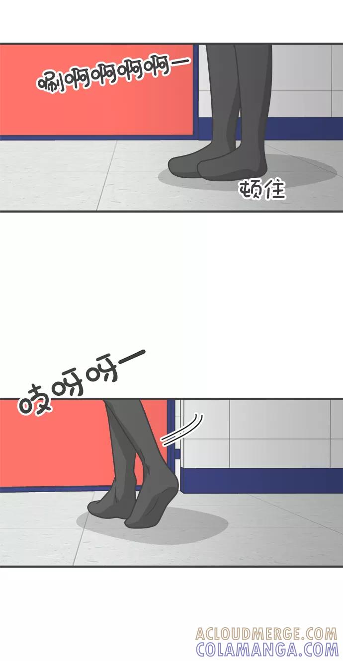 《正值青春的我们》[第88话] 公开恋爱（3） 第13页