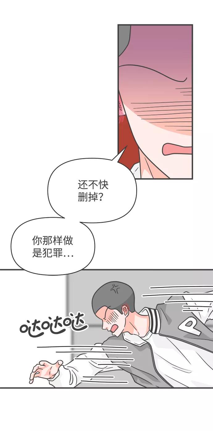《正值青春的我们》[第88话] 公开恋爱（3） 第56页