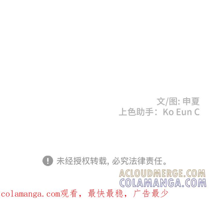 《正值青春的我们》[第88话] 公开恋爱（3） 第67页
