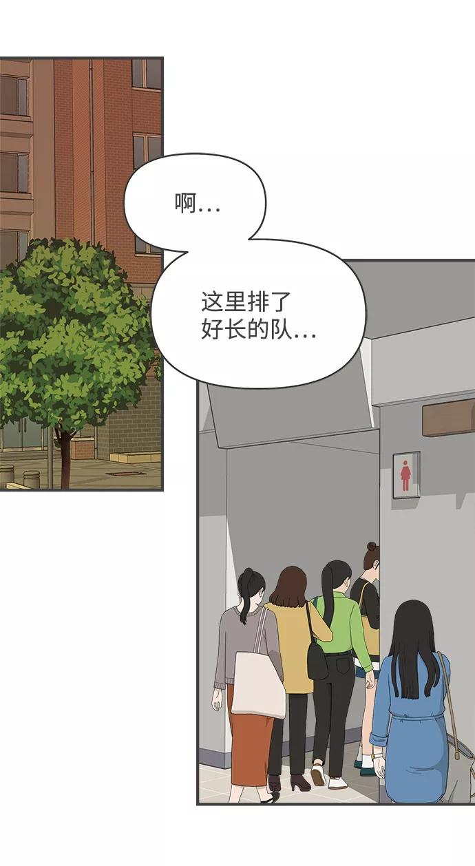 《正值青春的我们》[第88话] 公开恋爱（3） 第3页