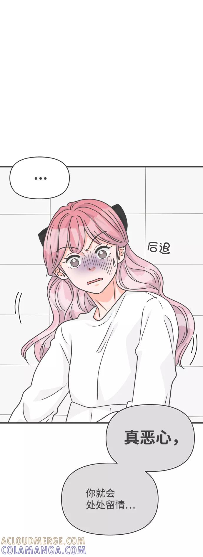 《正值青春的我们》[第88话] 公开恋爱（3） 第28页