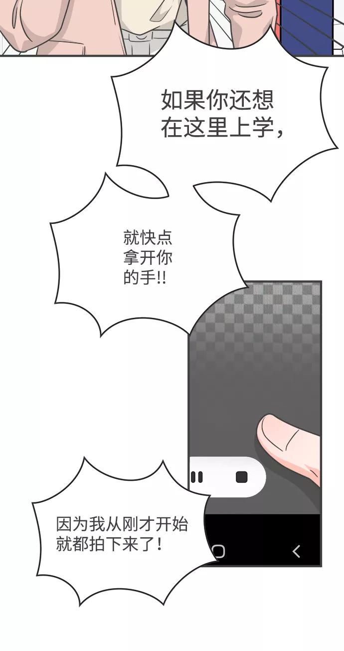 《正值青春的我们》[第88话] 公开恋爱（3） 第35页