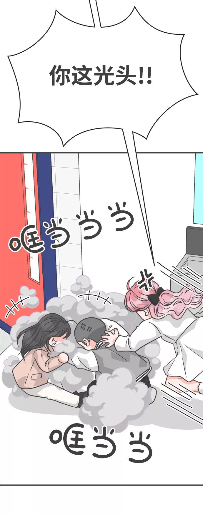 《正值青春的我们》[第88话] 公开恋爱（3） 第50页