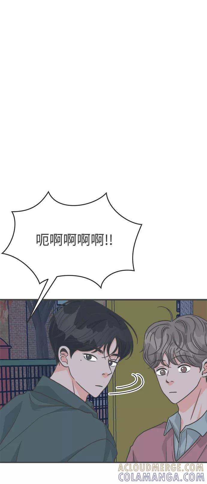 《正值青春的我们》[第88话] 公开恋爱（3） 第64页