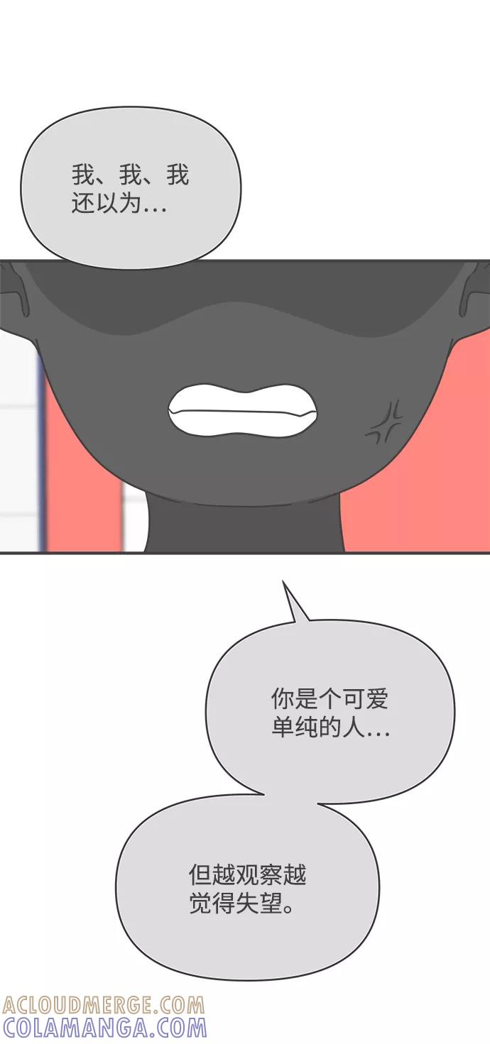 《正值青春的我们》[第88话] 公开恋爱（3） 第19页