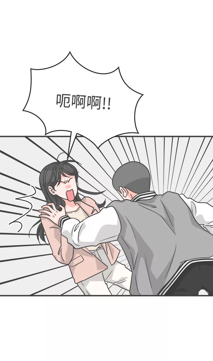 《正值青春的我们》[第88话] 公开恋爱（3） 第48页