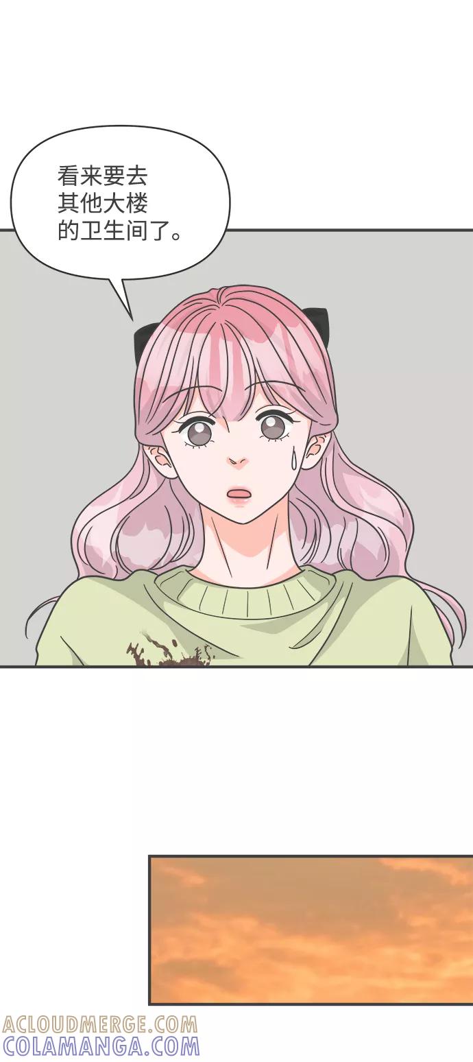 《正值青春的我们》[第88话] 公开恋爱（3） 第4页