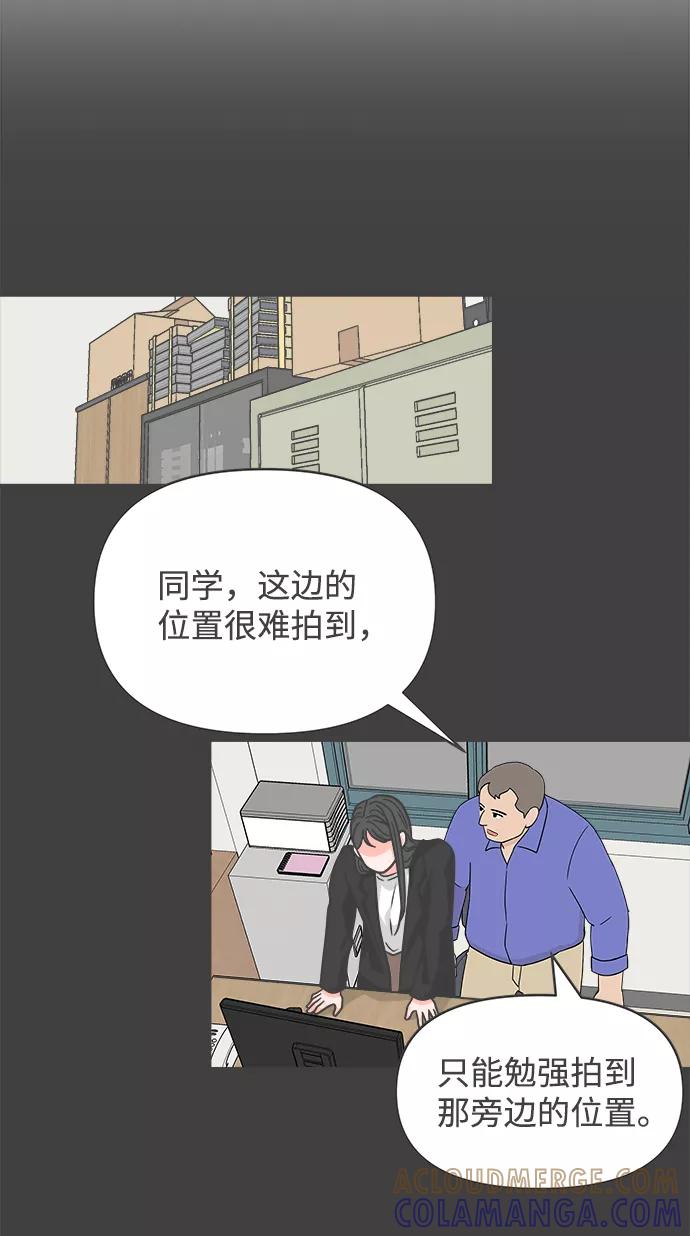 《正值青春的我们》[第88话] 公开恋爱（3） 第37页
