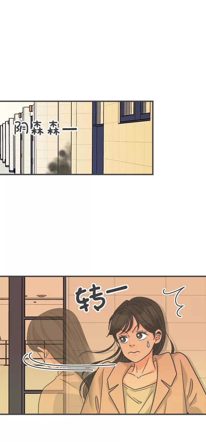 《正值青春的我们》[第88话] 公开恋爱（3） 第9页