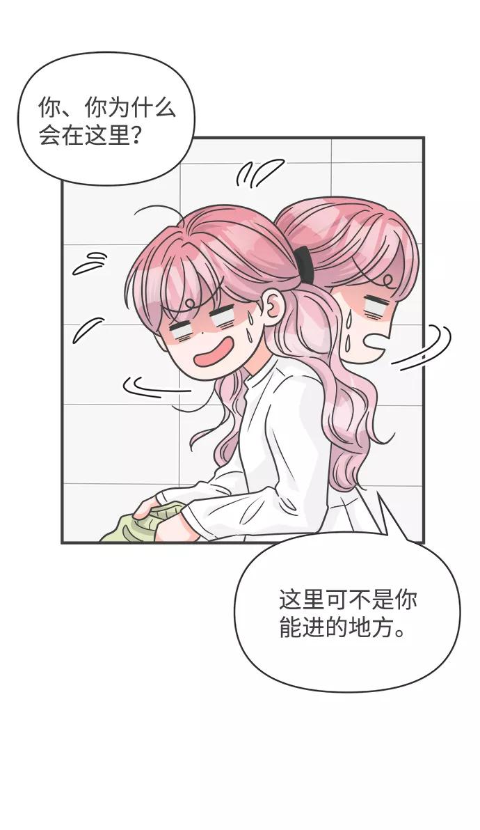 《正值青春的我们》[第88话] 公开恋爱（3） 第18页