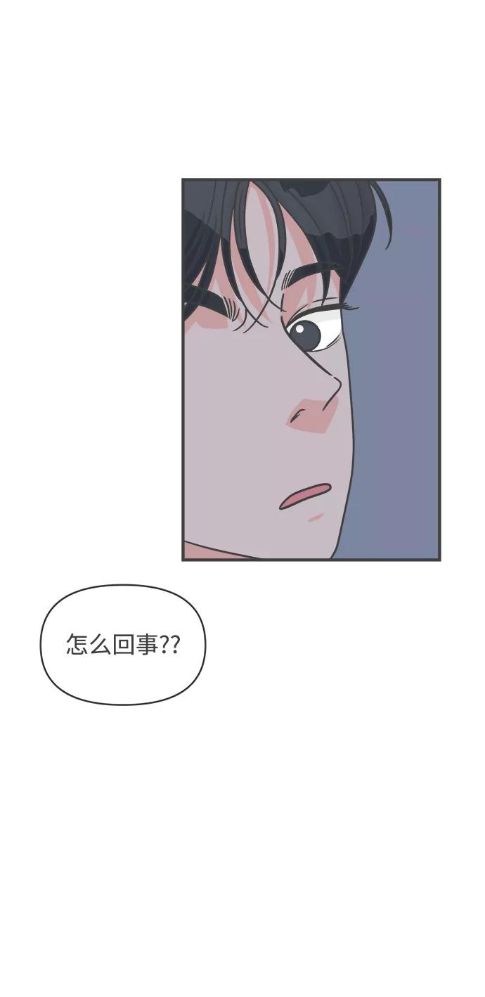 《正值青春的我们》[第88话] 公开恋爱（3） 第65页