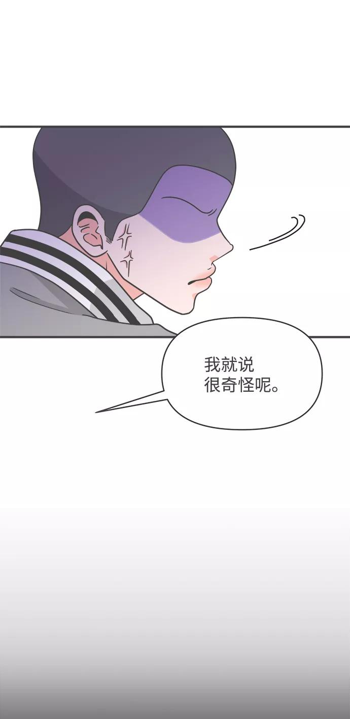 《正值青春的我们》[第88话] 公开恋爱（3） 第36页