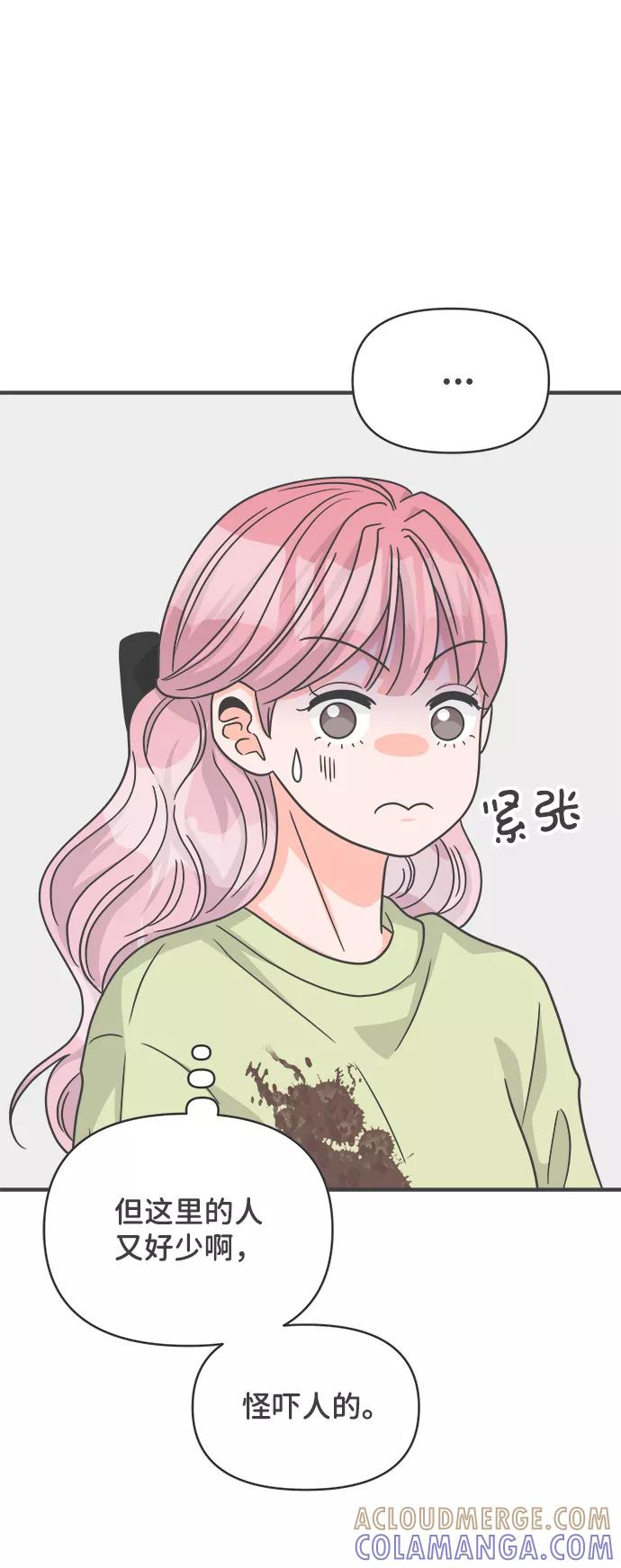 《正值青春的我们》[第88话] 公开恋爱（3） 第10页