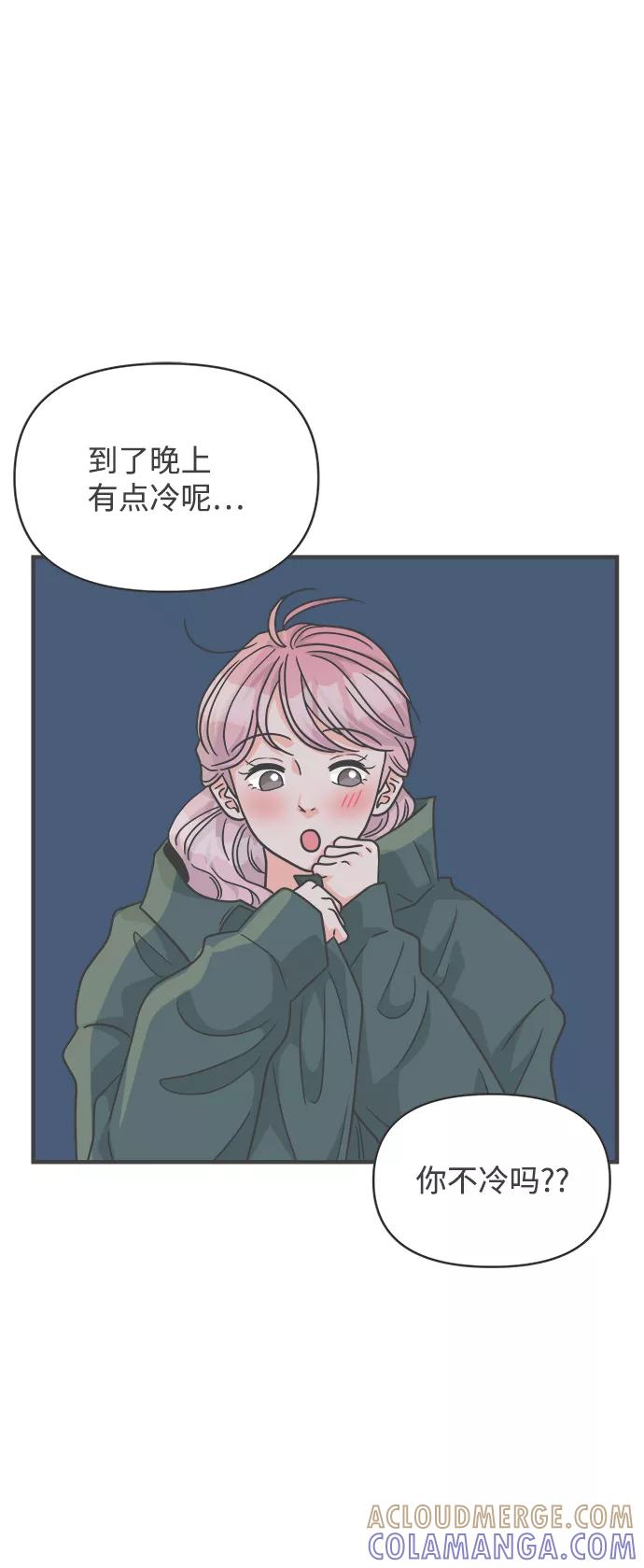 《正值青春的我们》[第89话] 公开恋爱（4） 第55页
