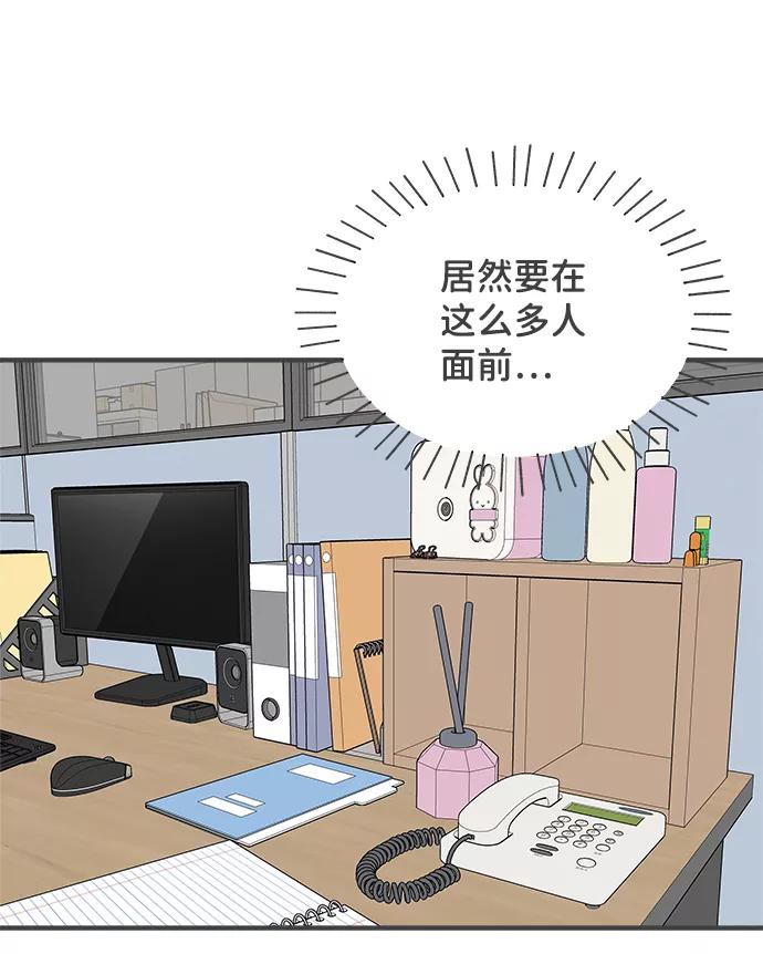 《正值青春的我们》[第89话] 公开恋爱（4） 第26页