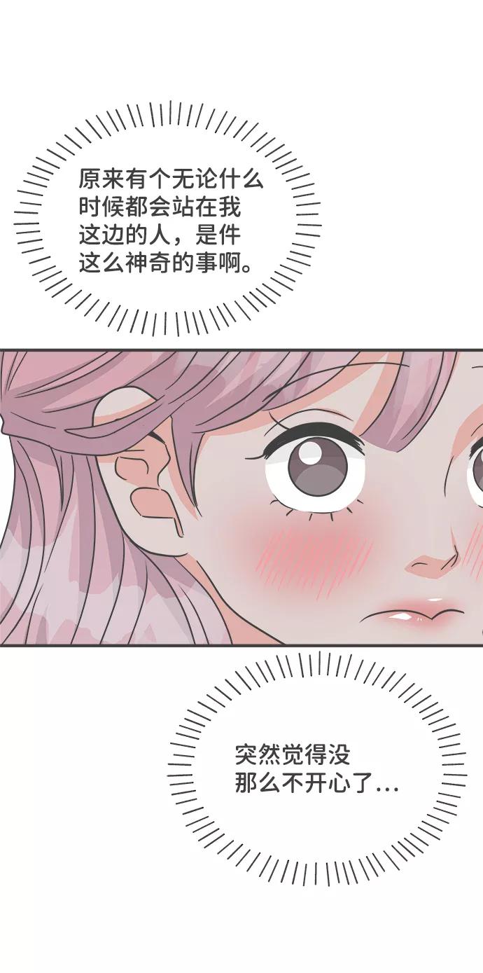 《正值青春的我们》[第89话] 公开恋爱（4） 第36页