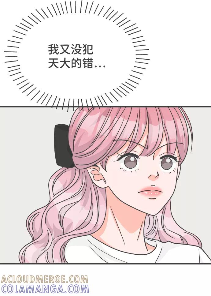《正值青春的我们》[第89话] 公开恋爱（4） 第25页