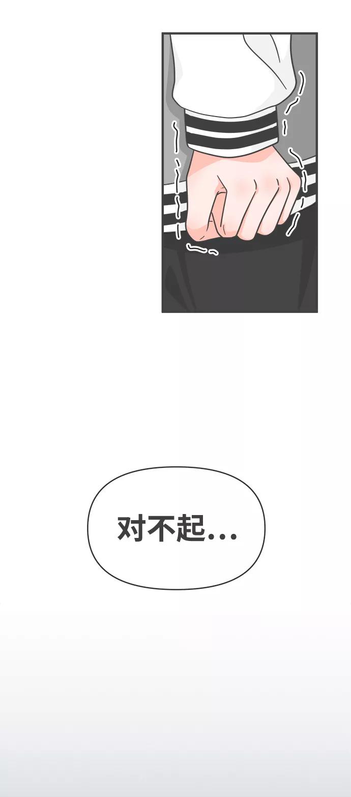 《正值青春的我们》[第89话] 公开恋爱（4） 第30页